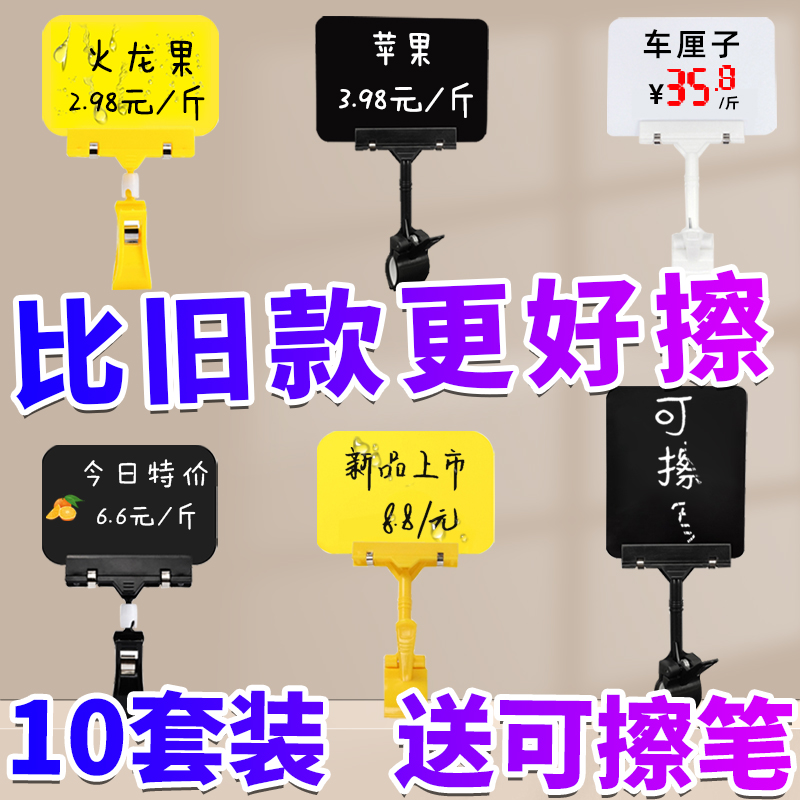 可擦写生鲜价格牌双面防水