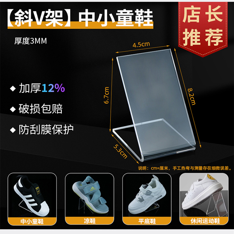 亚克力鞋架展示架鞋店通用透明鞋子陈列架童鞋鞋撑鞋托摆放鞋支架