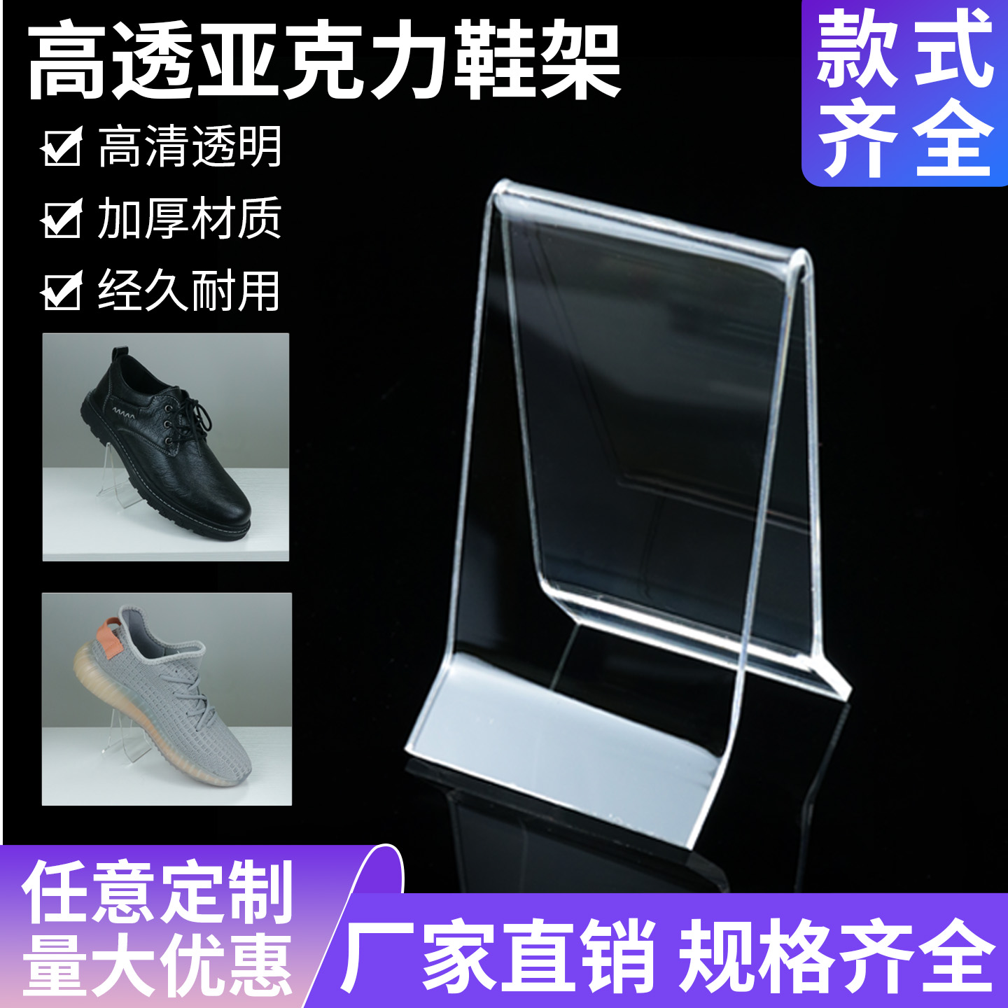 亚克力透明成人鞋架托摆放支架