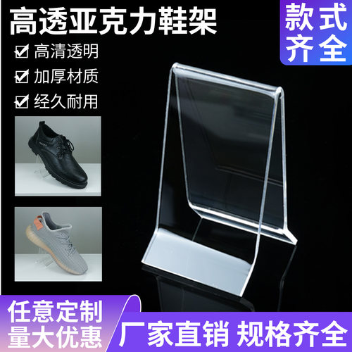 亚克力透明成人鞋架托摆放支架