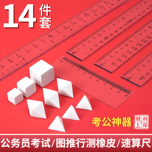 升级材质公考套装美销宝