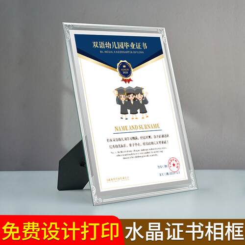 高级水晶玻璃相框加厚款可设计