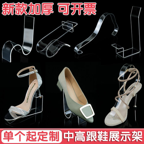 Mesibo/美销宝透明亚克力展示架