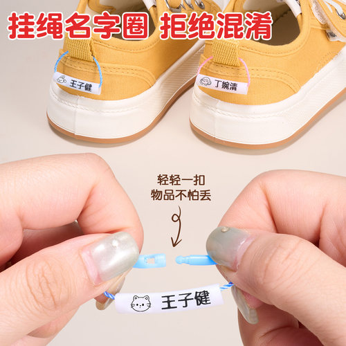 幼儿园鞋子名字圈儿童姓名挂扣绳