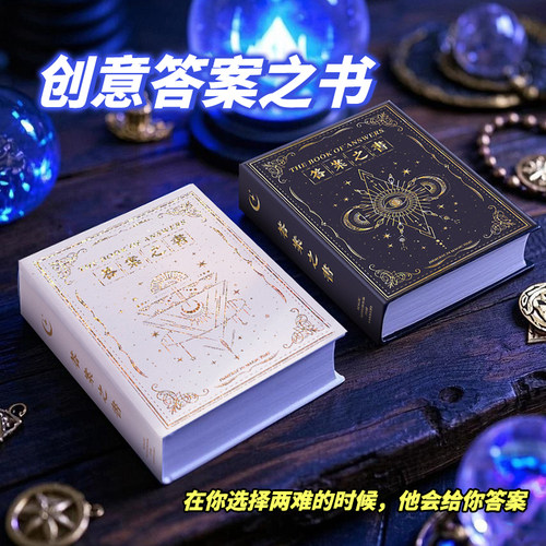 迷你烫金封面答案之书口袋本