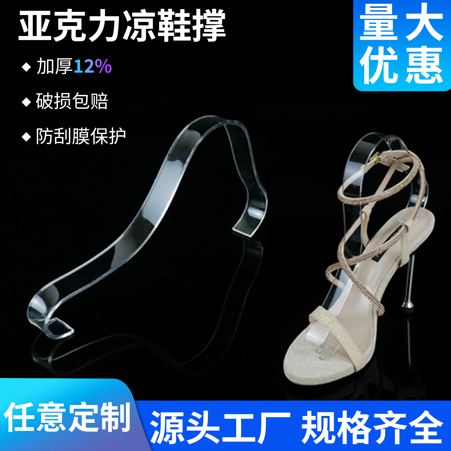 亚克力透明鞋托鞋架鞋店陈列