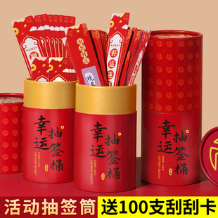 2026幸运抽签桶手写上上签刮刮卡新款创意diy红包新年游戏道具奖励小学生心望卡团建活动抽奖卡片刮刮乐礼筒