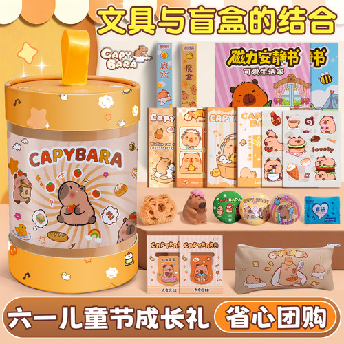 六一儿童节文具礼盒套装