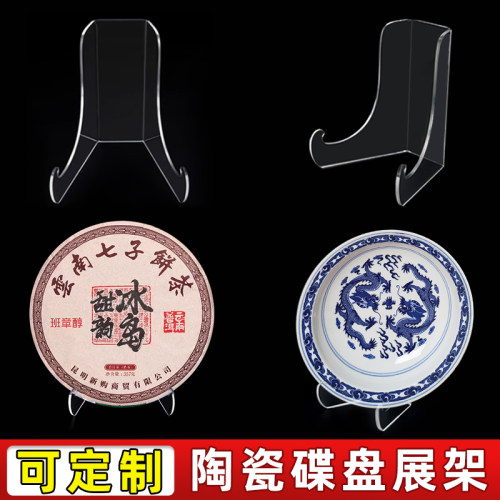 各类物品展示架加厚亚克力材质