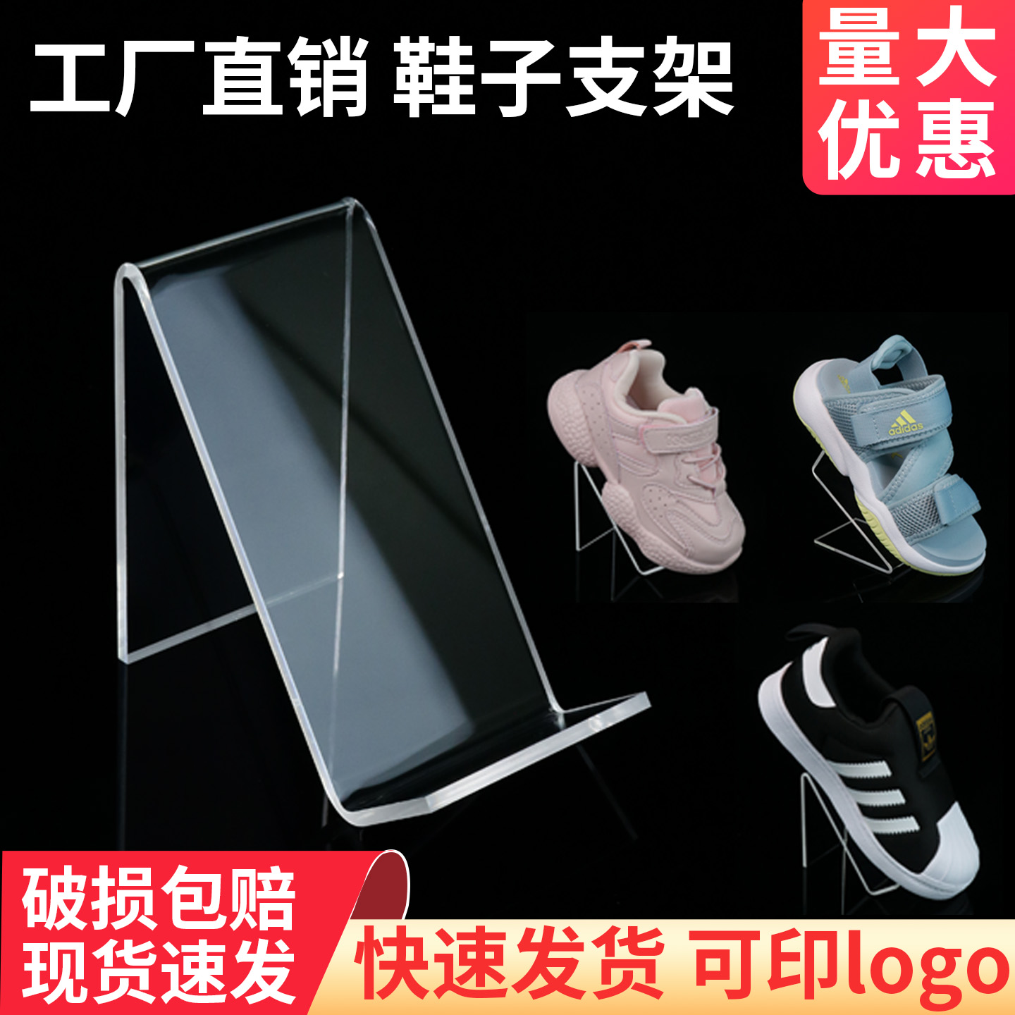 亚克力透明鞋托架童鞋陈列支架鞋