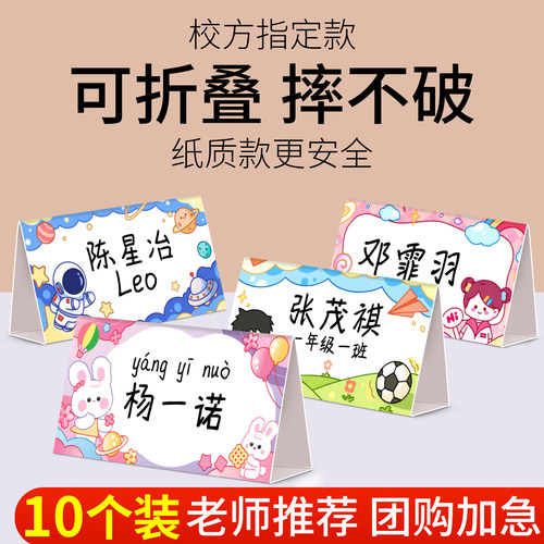 双面可写防摔耐用手写姓名牌