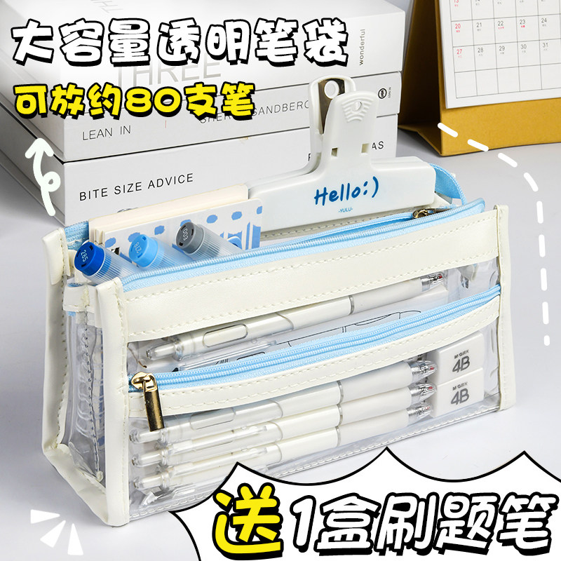 笔袋简约潮流四层透明美销宝PVC