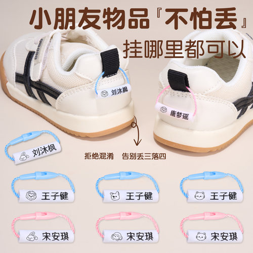 免费定制防水姓名圈耐磨