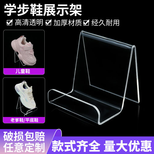 亚克力鞋架款式齐全量大优惠