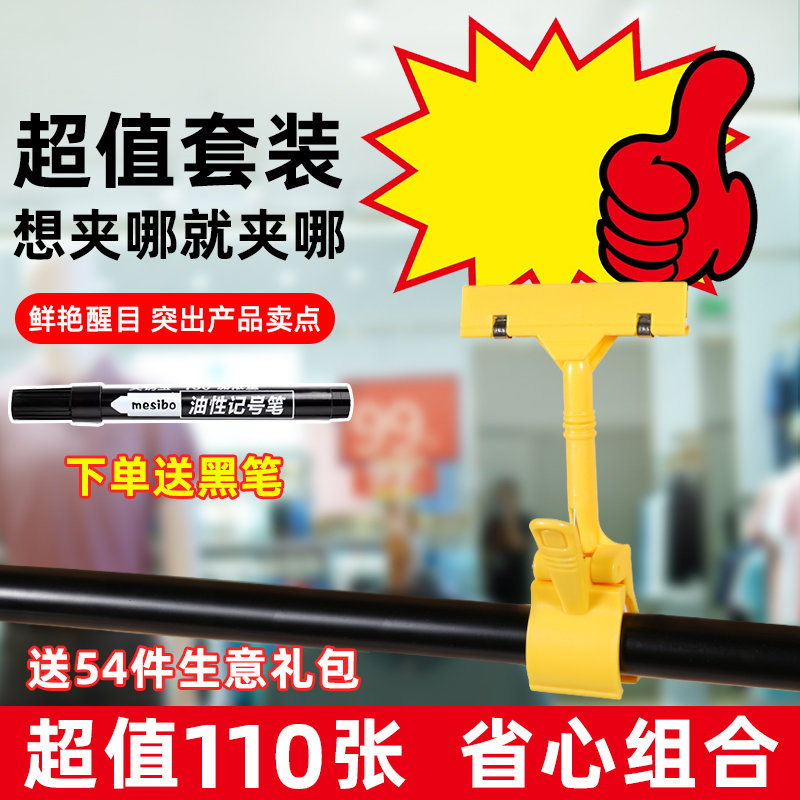 新款创意爆炸贴特价标牌商品标价签水果定制价钱展示架惊爆价促销摆摊超市便利店价格标签大号网红POP广告纸