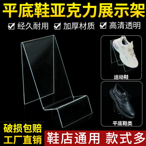 亚克力置物架展台鞋撑摆鞋架
