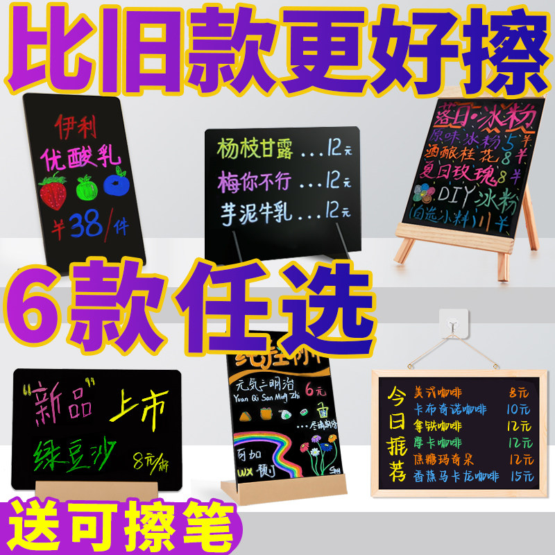 摆摊价格展示牌小黑板广告牌diy手写夜市可擦写A4桌面立牌奶茶吧