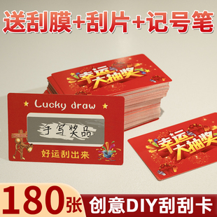 手写刮刮卡小学生奖励刮刮乐卡片幸运抽奖券儿童成长激励卡涂层贴彩票奖品中奖自制积分卡diy创意学生刮奖卡