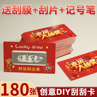 DIY自制加厚刮刮卡可手写美销宝