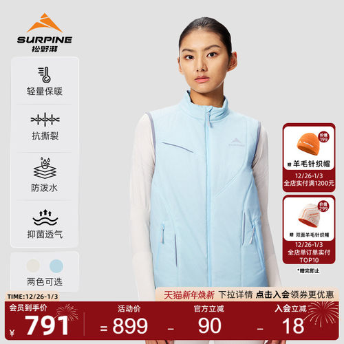 松野湃轻量保暖棉服马甲