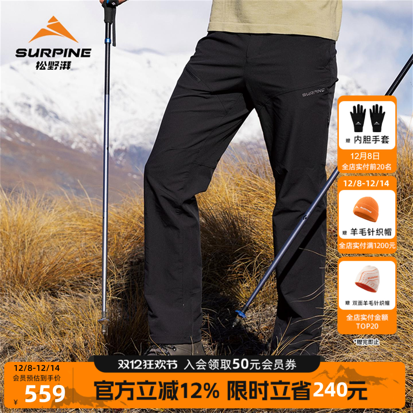 越山系列秋冬徒步攀岩耐磨长裤