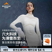 SURPINE松野湃无惧鄂温克滑雪速干衣保暖功能内衣女透气排汗打底