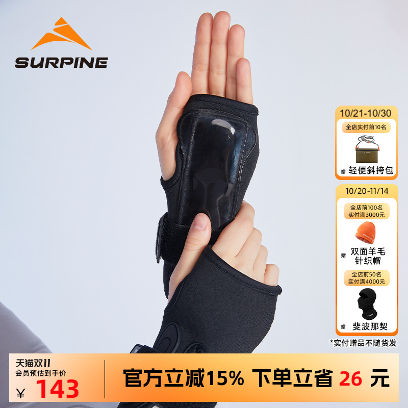 松野湃滑雪保暖单双板护腕护具