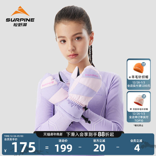 松野湃儿童保暖加厚滑雪手套