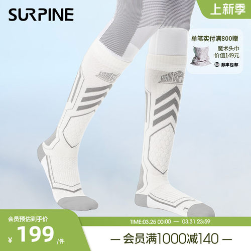 SURPINE松野湃男女专业滑雪袜保暖压缩羊毛长筒户外运动袜长袜子-封面