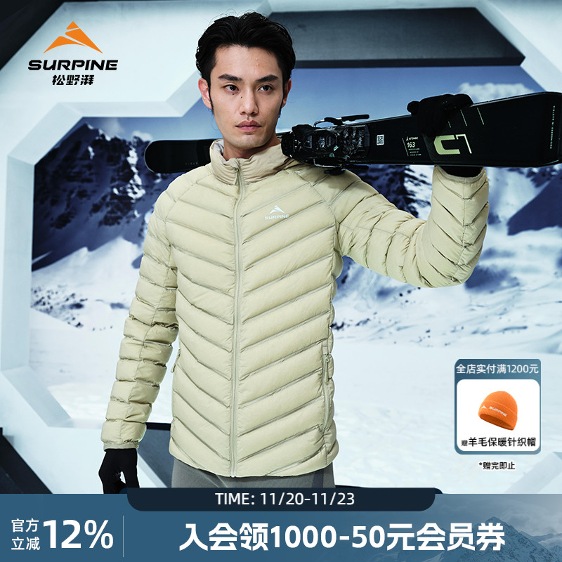 松野湃户外运动透气鹅绒夹克