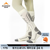 SURPINE松野湃运动袜美利奴羊毛长筒袜男女排汗 越野跑徒步登山