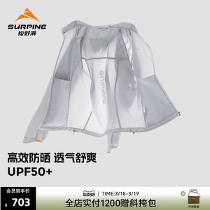 SURPINE松野湃户外透气轻薄防晒衣耐磨吸湿排汗连帽外套皮肤衣男
