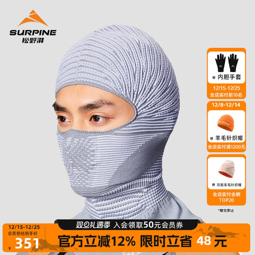 松野湃斐波那契滑雪防风护脸