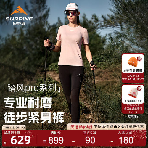 松野湃专业耐磨徒步紧身裤