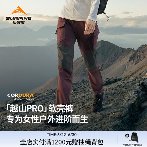 越山pro软壳裤工装风登山冲锋裤