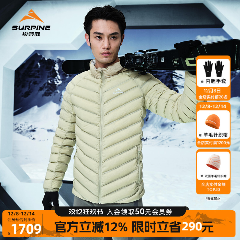 松野湃户外运动透气鹅绒夹克