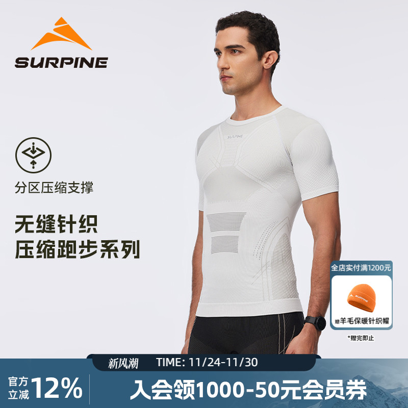 松野湃压缩跑步速干T恤情侣款