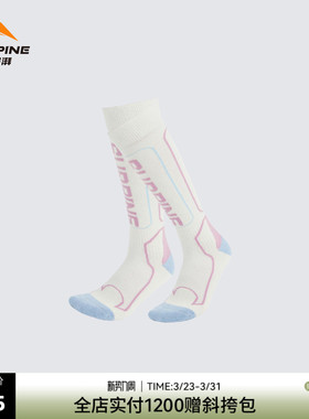 SURPINE松野湃保暖排汗美利奴羊毛滑雪袜速干中筒袜户外运动男女