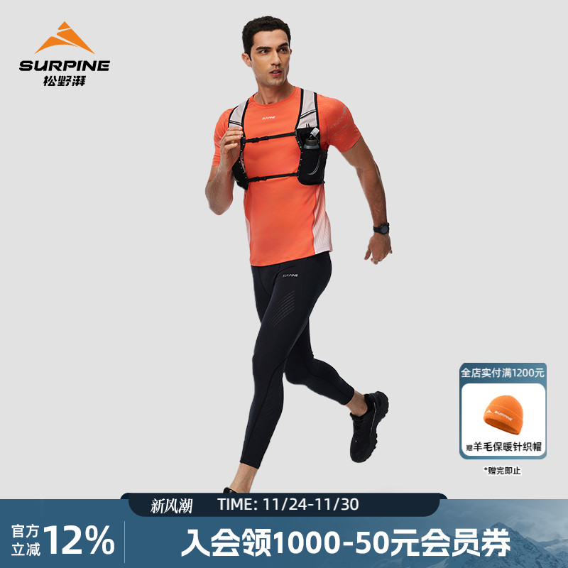 松野湃分区压缩越野跑长裤