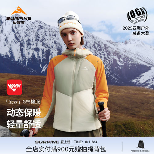 松野湃G棉轻量保暖棉服攀登男女