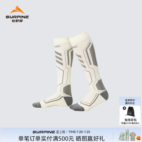 保暖压缩户外运动美利奴羊毛袜