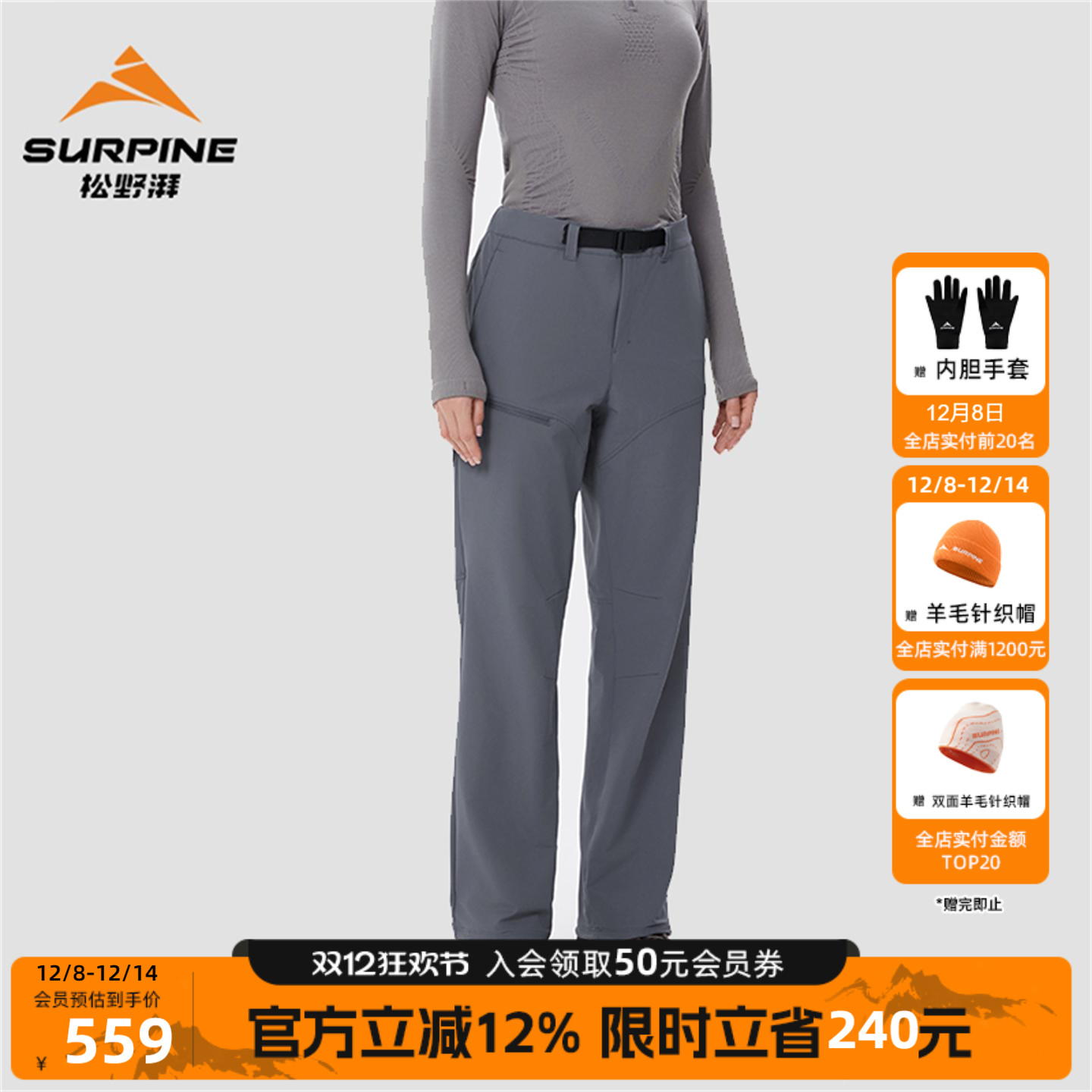 松野湃越山徒步攀岩软壳裤耐磨