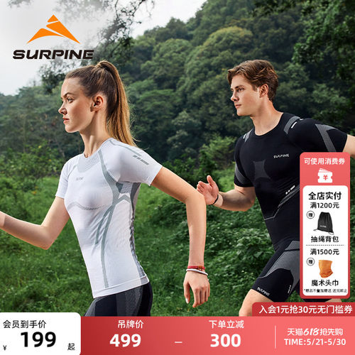 松野湃跑步压缩衣SURPINE