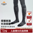 SURPINE松野湃美利奴羊毛滑雪袜子保暖压缩袜户外长筒袜男女透气