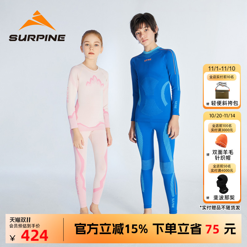 SURPINE松野湃速干保暖速干排汗男女童儿童户外运动贴身打底内衣