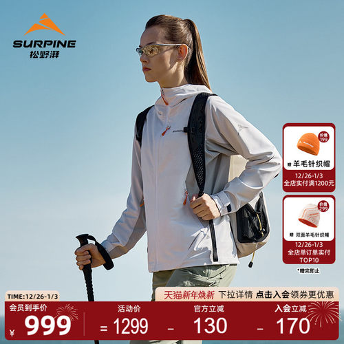 松野湃户外防风连帽软壳外套