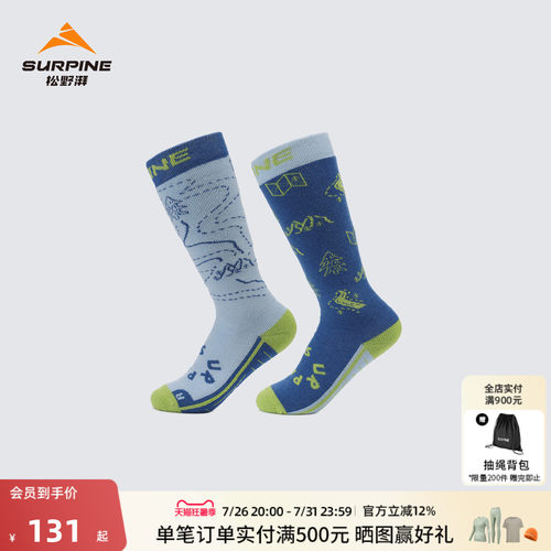 SURPINE儿童吸湿保暖童趣滑雪袜
