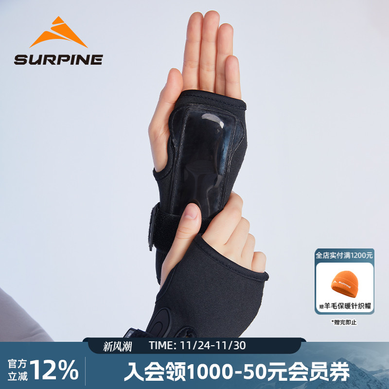 松野湃滑雪保暖单双板护腕护具