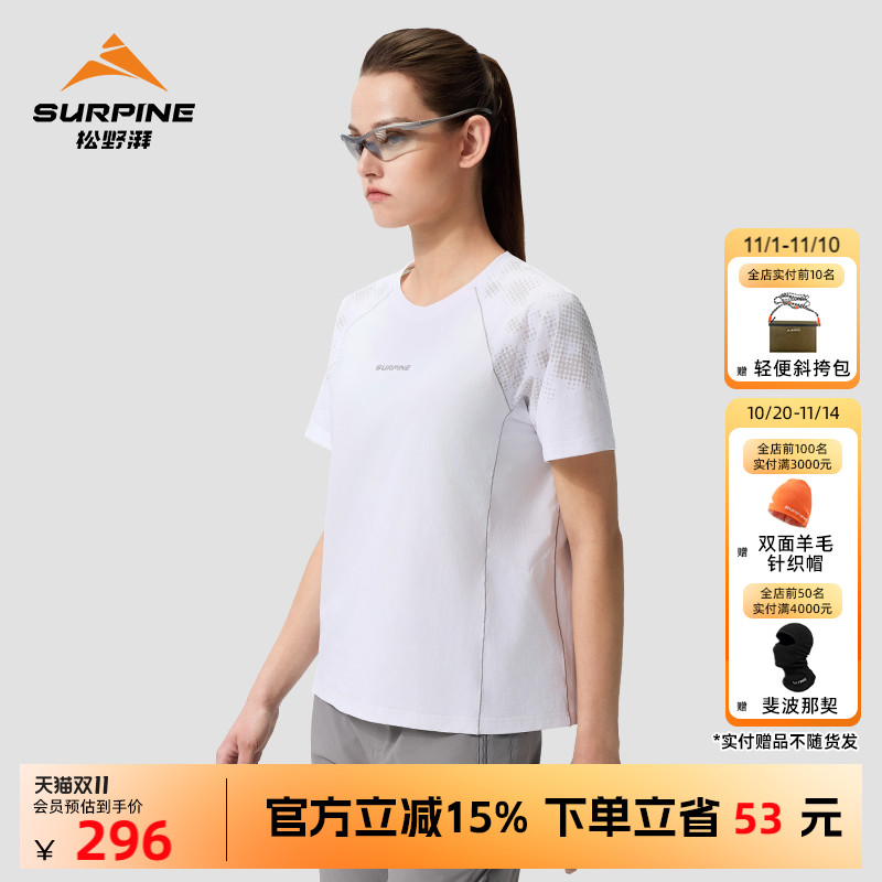 松野湃运动防晒速干短袖T恤