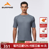 SURPINE松野湃运动速干衣T恤户外徒步登山骑行排汗透气男女短袖